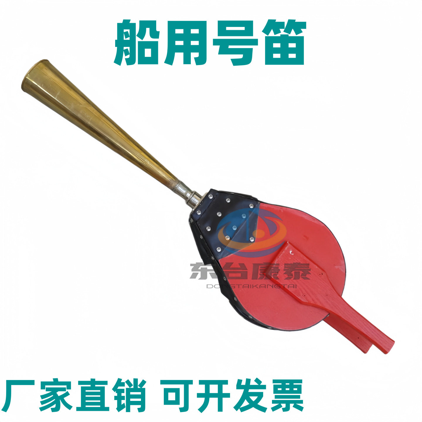 船用号笛艇用皮质铜号笛皮老虎水上救生设备手动皮老虎