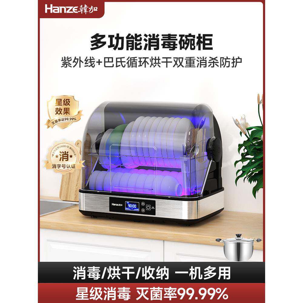 韩加消毒柜家用小型碗筷紫外线台式厨房餐具烘干机免沥水消毒碗柜