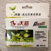 845XL TS308 846XL黑彩墨盒 天硌PG 适用MG3080 MG2400 TR4580