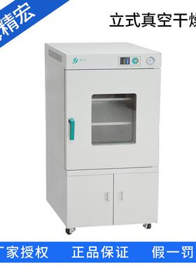 上海精宏DZF-6090LG/DZF-6094/DZF-6210/DZF-6216LG真空干燥箱