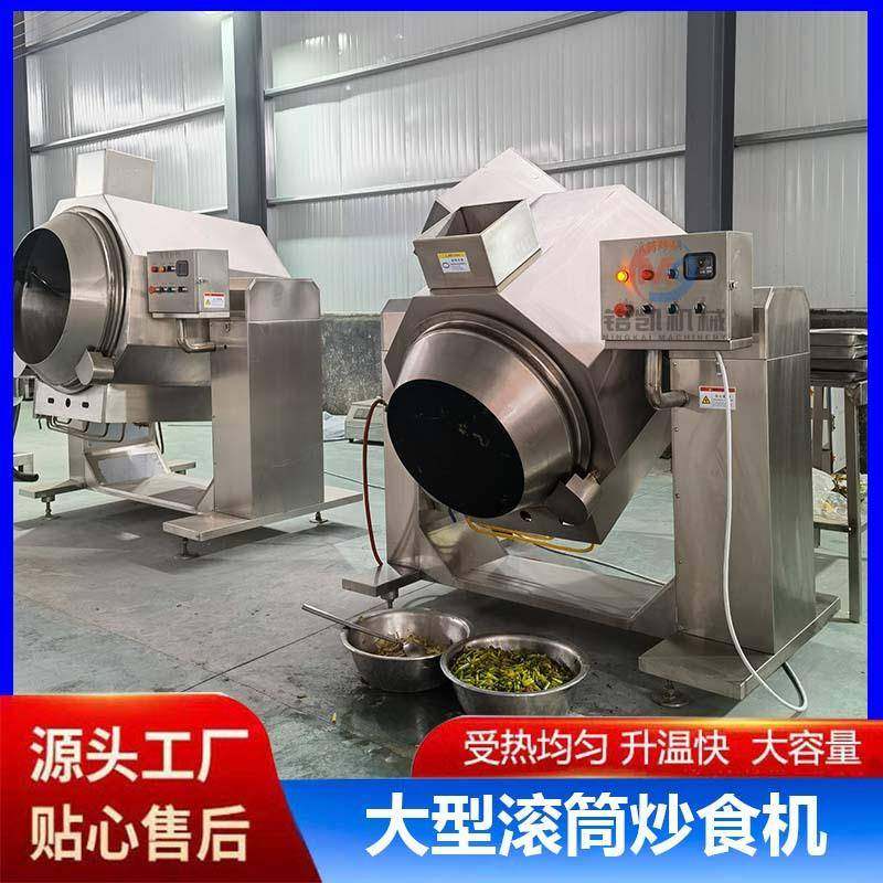 智能商用炒菜机大容量自动电磁滚筒炒菜锅炒饭炒菜食堂翻炒机器