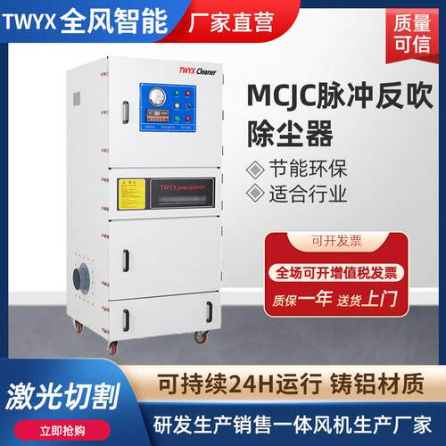 FMCJC-2200粉尘吸尘器不锈钢防爆除尘器全自动脉冲反吹集尘器