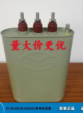 直销BCMJ0.44-30-3自愈式低压并联电力电容器宁波高云电容器