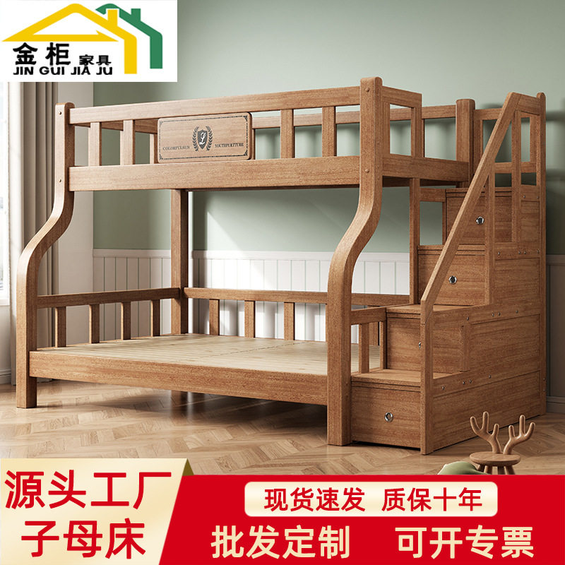 金柜子母床橡胶木卡通步梯上下铺床全实木高低床儿童床高低木床