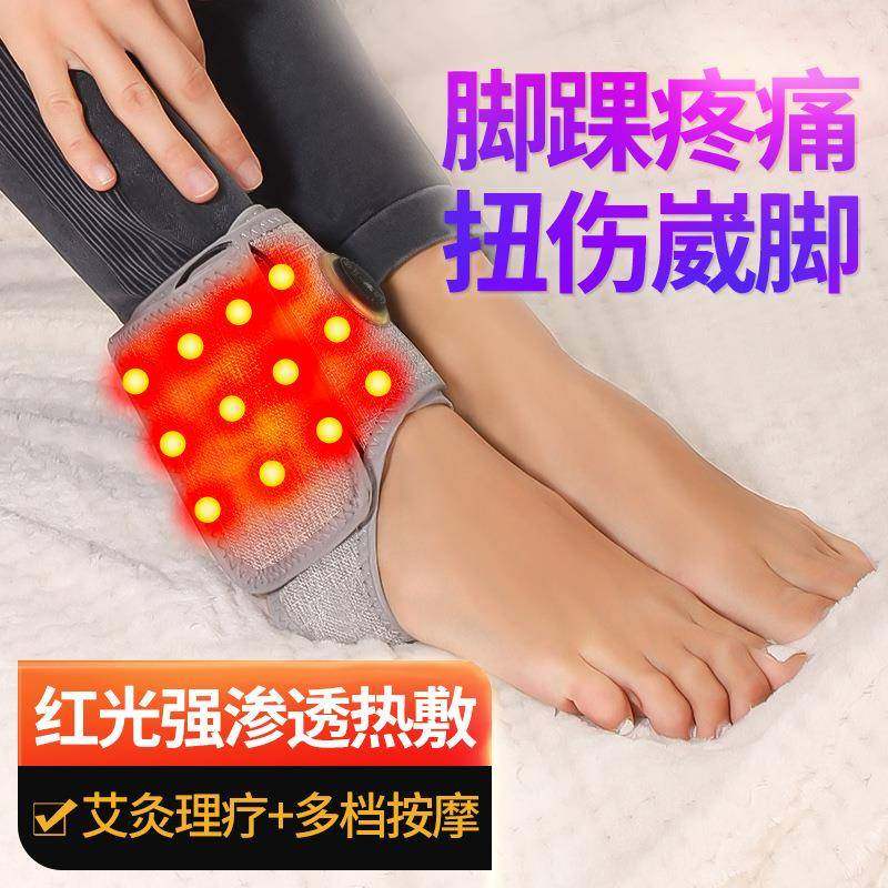 红光理疗电热护脚踝按摩艾草热敷护脚腕崴脚扭伤踝关节固定护具