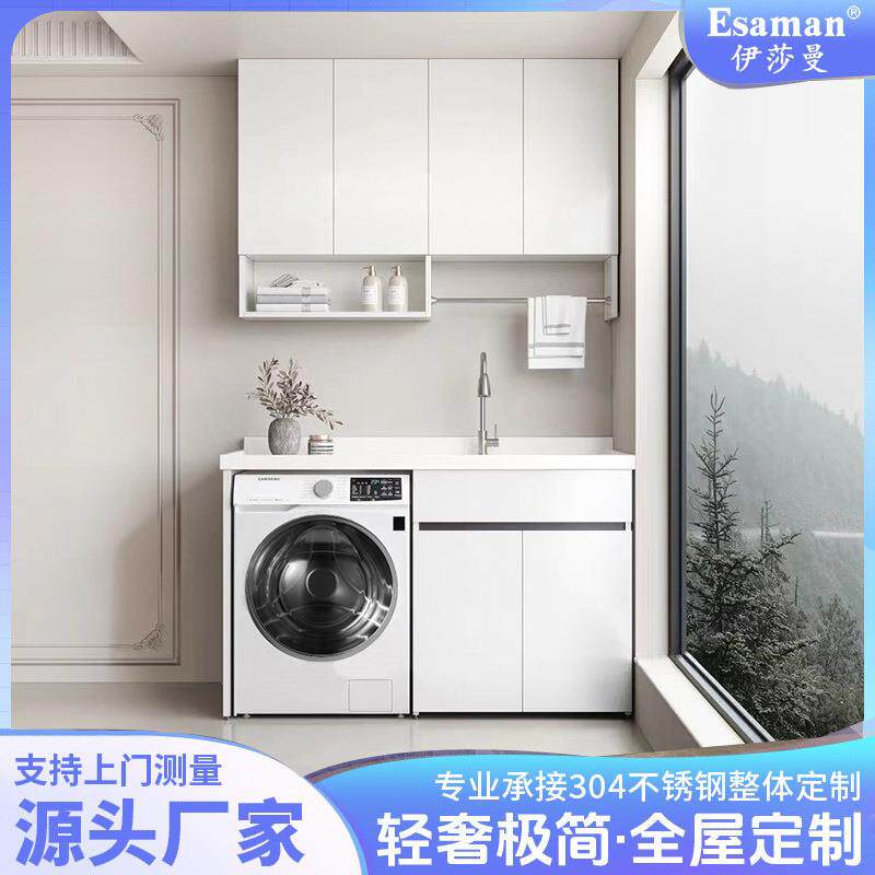 阳台定制不锈钢橱柜洗衣机柜高低台面储物柜带洗手脸盆一体柜