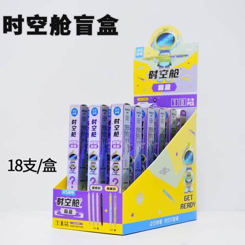 TSING0154m时空舱中性笔0.5黑芯高颜值静音速干书写刷题笔小学生