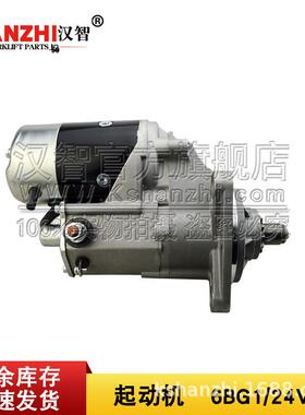 叉车起动机QDJ2501适用五十铃6BG1叉车发动机配件24V左右启动马达