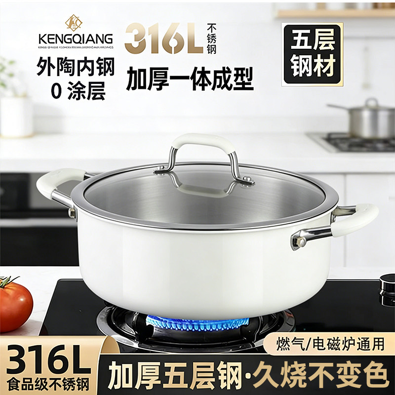 铿锵316L不锈钢汤锅家用食品级双耳平底不沾锅加厚瓦斯炉专用蒸锅
