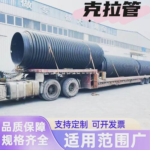 HDPE克拉高密度聚乙烯缠绕结构壁管市政排水排污大口径增强管厂家