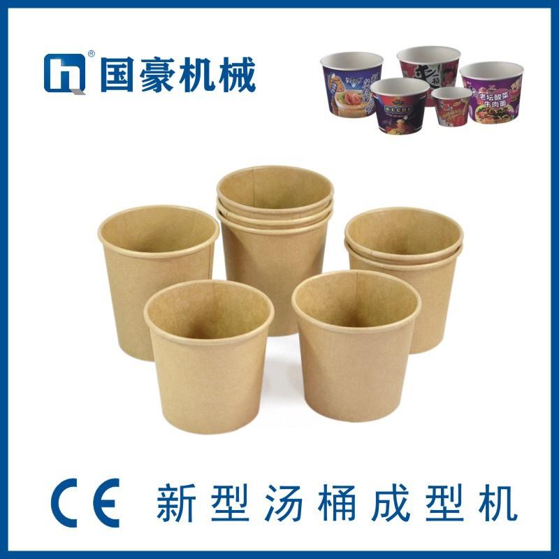 新型汤桶成型机全自动纸碗成型机方便面碗汤碗冰激凌打包