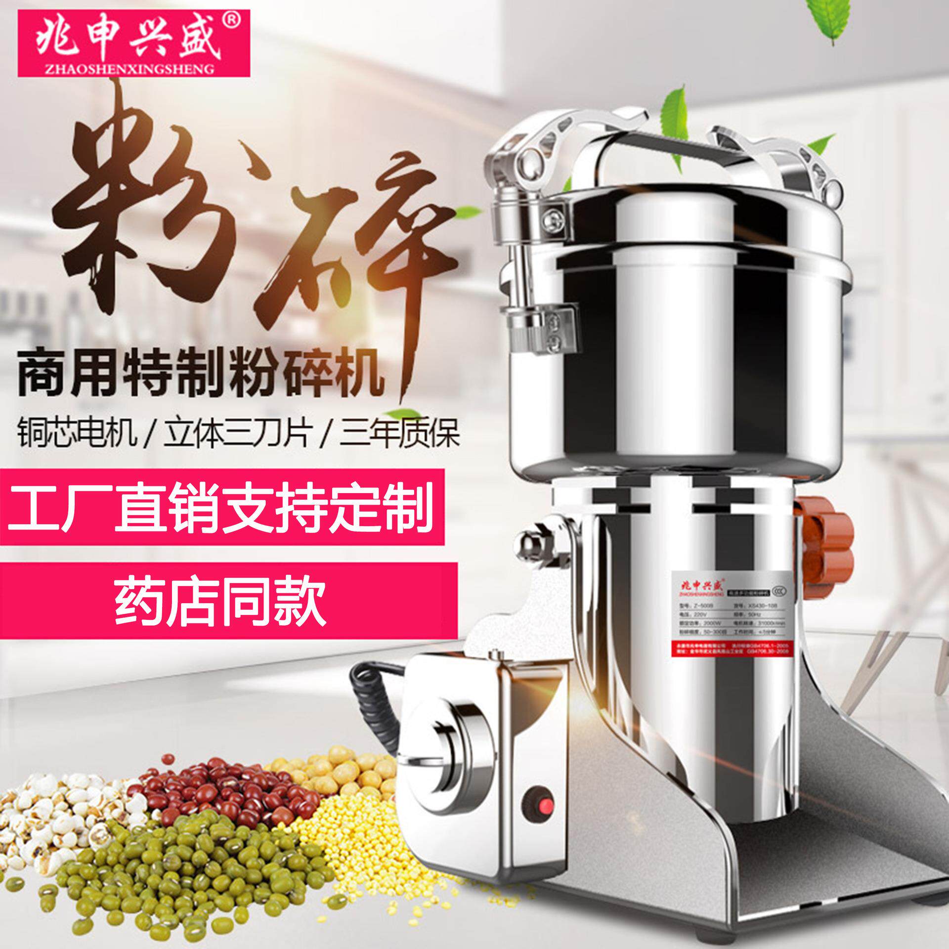 500g家用材粉碎机打粉机五谷杂粮小型超细磨粉机研磨机