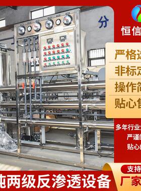 工业纯净水电解水行业反渗透设备江阴苏州一吨两级反渗透设备