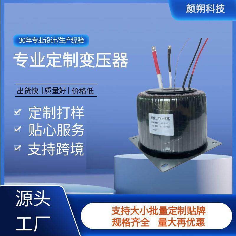 环形变压器功放低频220v转电源相隔离源头厂家干式功放机自耦