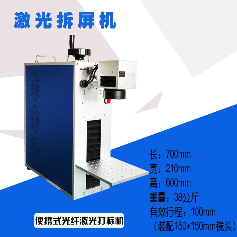 激光芯片改字磨字IC内存卡激光刻字机剥漆擦板机