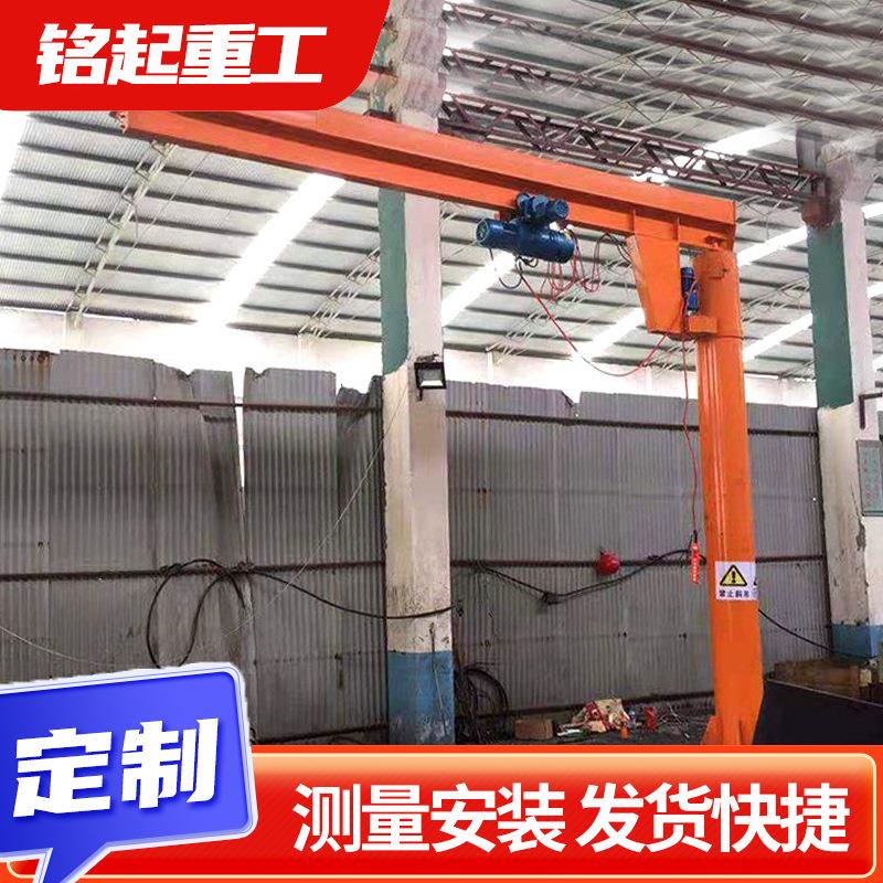 立柱式悬臂起重机2吨工业起重设备车间搬运电动旋转定柱式悬臂吊