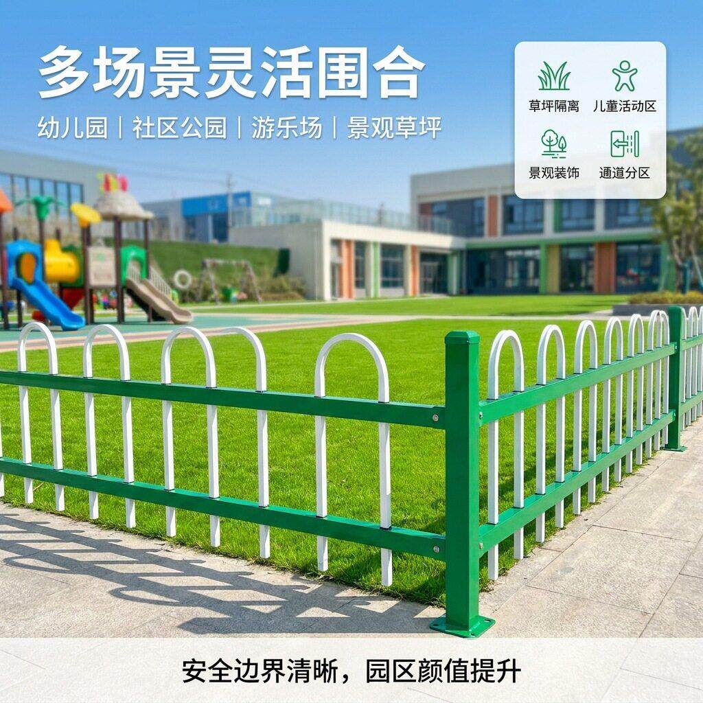 户外铁艺锌钢防爬栏杆折弯草坪护栏公园别墅花园围栏绿化带防护栏