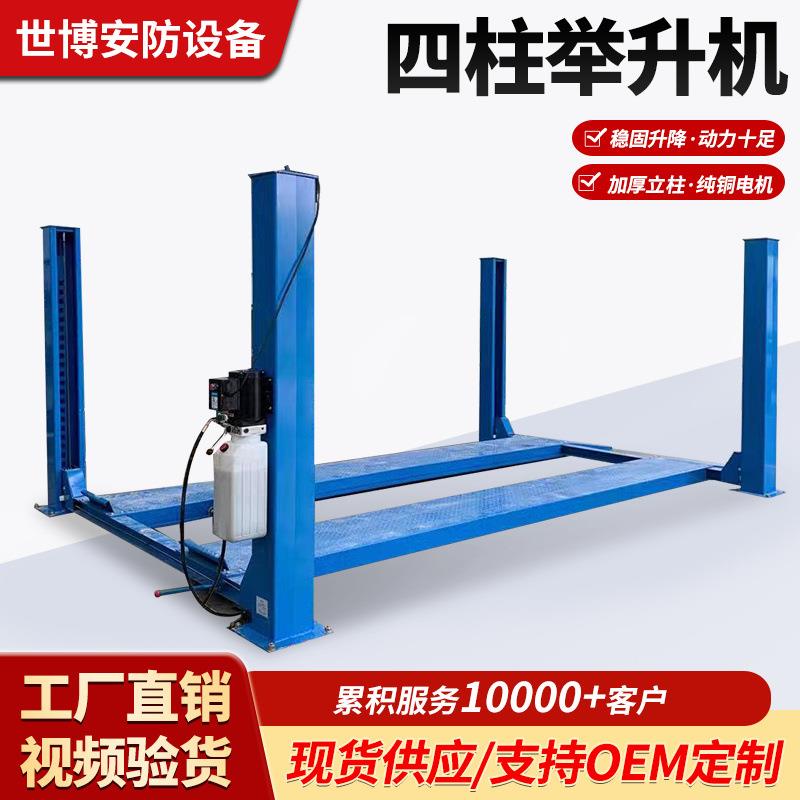 现货电动举升机汽车修理厂4s店举升台汽车两柱四柱汽车液压举升机