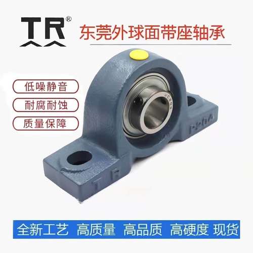 东莞TR带座轴承UCP UKP204 205 206 207 208 209 210 211 212 213