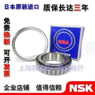 32021 32019 32022 32024 圆锥滚子轴承 日本进口NSK