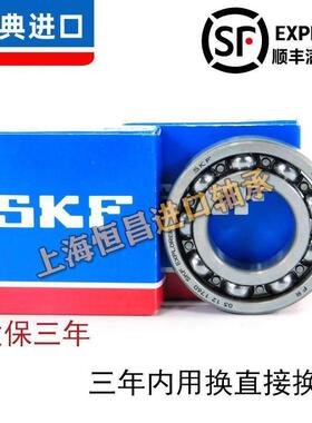 进口SKF轴承 16012 16013 16014 16015 16016 16017 -2Z/C3 -2RS1