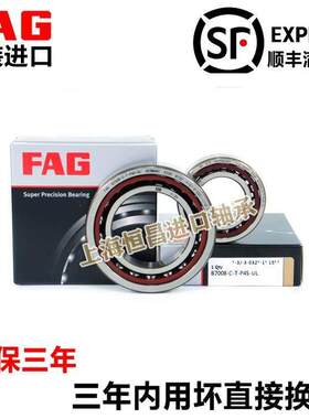高速 进口FAG轴承 B7206 7207 7208 7209 7210 7211 C/E-T-P4S-UL