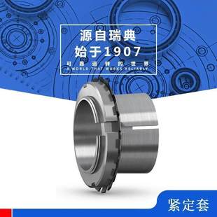 H2317 2322 H2318 H2320 2324紧定套 H2319 进口SKF轴承锁套H2316