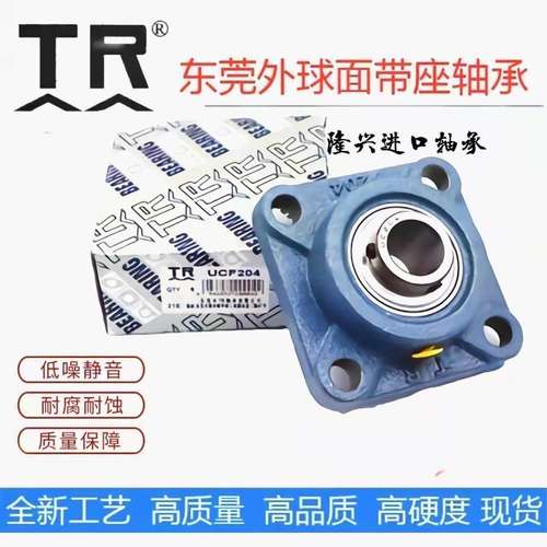 东莞TR带座轴承UCF204 F205 F206 F207 208 209 210 211 212 213