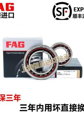 德国进口FAG轴承 B706 708 709 725 726 727 728 729C/E-T-P4S-UL