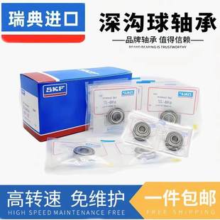 608 C3轴承 604 2RSH 609 607 606 605 603 进口SKF轴承
