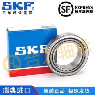 30306 30307 30308 进口SKF 30305 30309 Q圆锥滚子轴承 30304