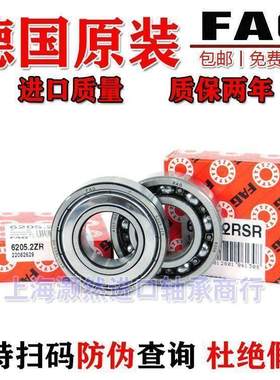 进口FAG轴承 61906 61907 61908 61909 61910 61911 2ZR 2RSR