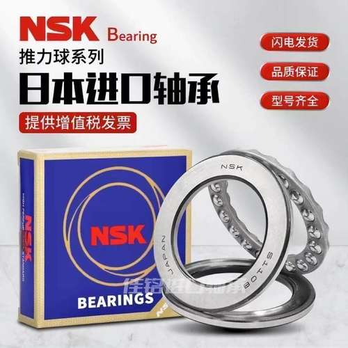 日本进口NSK平面推力球轴承51411 51412 51413 51414 51415 51416