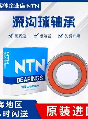 日本NTN 6000 6001 6002 6003 6004 6005 6006ZZ LLU LLB 轴承