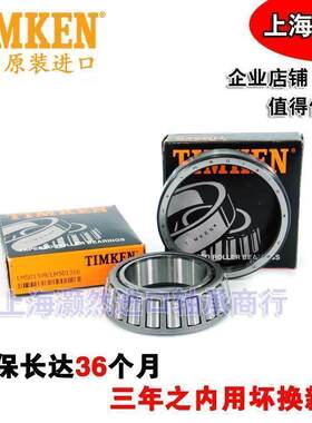 进口TIMKEN铁姆肯轴承 LM11949-LM11910 尺寸19.05X45.237X15.494