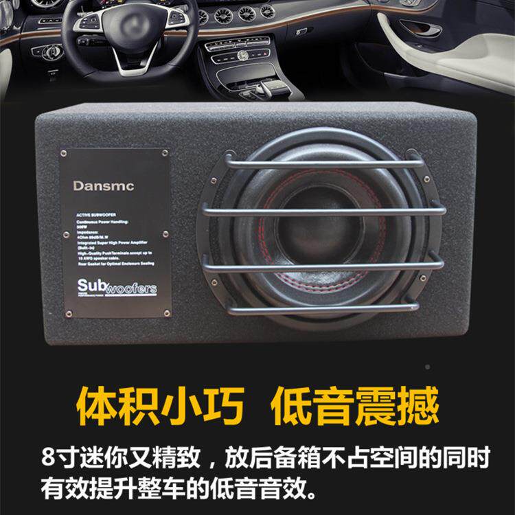 8DHW寸载纯低音炮汽车1源2V后音备箱超重低有自带功车放音响改装