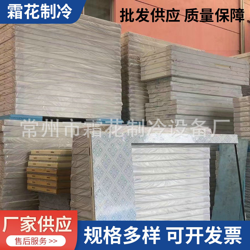 PU保温保鲜吊顶彩钢冷库板污泥烘干机外层防潮保温板冷库板厂家