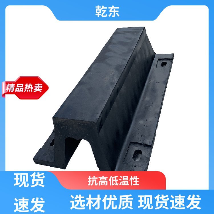 乾东拱型橡胶护舷防撞条缓冲垫