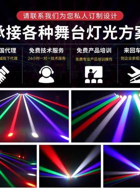 扇形八眼dFPX扫描光声灯酒吧ktv氛围灯控le舞束台灯光蹦迪动感单