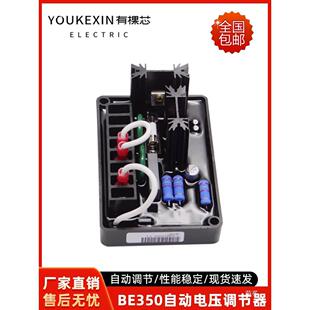 马拉松BE350调压板板NED柴油发电机节组自动电压调器稳压0SE35励