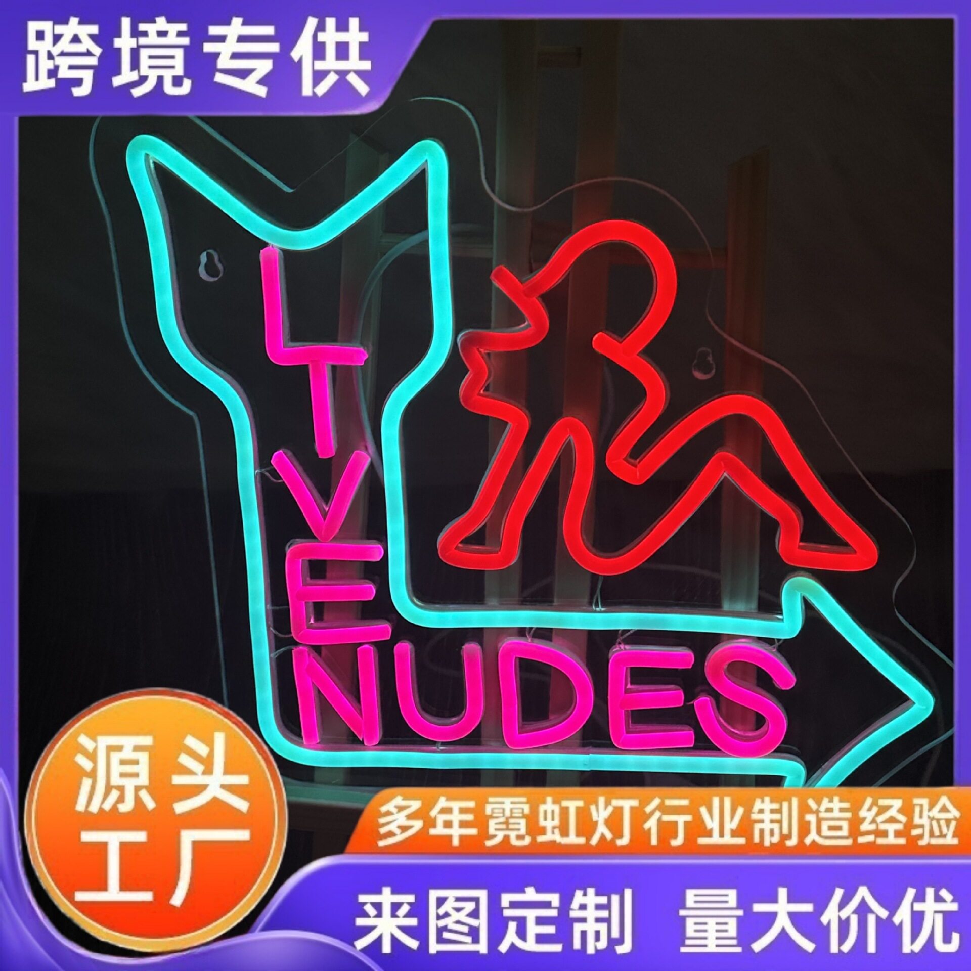 创意霓虹灯发光透明板女士霓虹灯 LED英文字母灯牌酒吧派对氛围灯