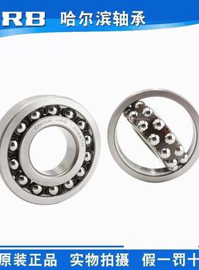 哈尔滨HRB调IJD心球轴承212221322141222152216227ATNAKTN