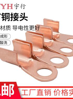 OT紫铜开接口线子OT-200）A（50只电线接线端鼻子圆形铜接头ZZF线