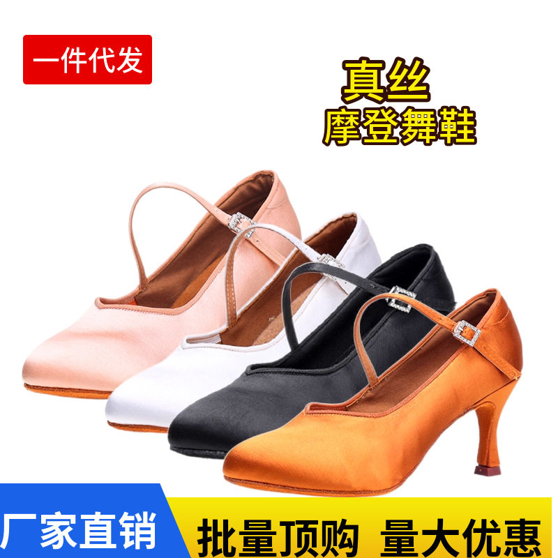 真丝国标华尔兹女中高跟舞鞋