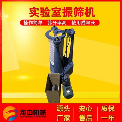 化生0XSZ-20型震击式标准振新筛产机多层试验RZL室不锈钢筛分析设