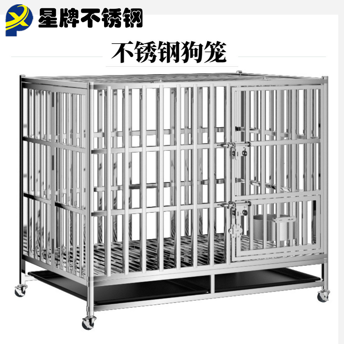 不锈钢加粗折叠大型犬狗笼