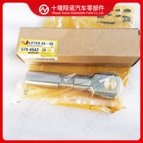 工程机械类发动机配件活塞内燃发动机气门挺杆574-4543 416-8319