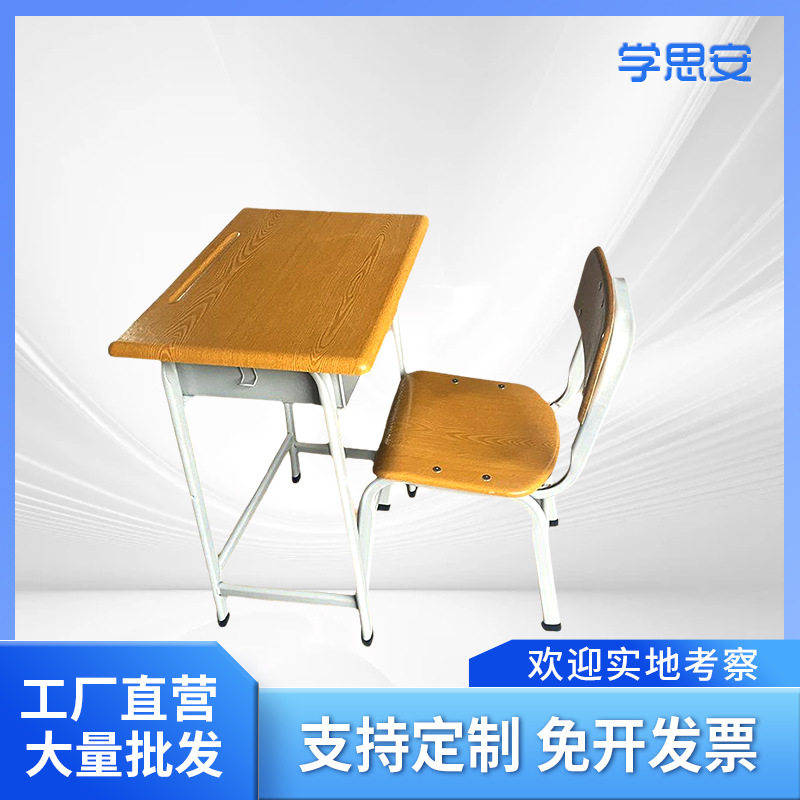 碧丽华板学生课桌椅定制