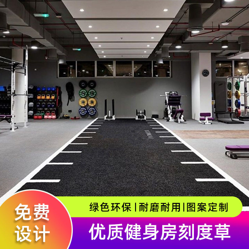 健身房人造草坪耐磨防滑仿真