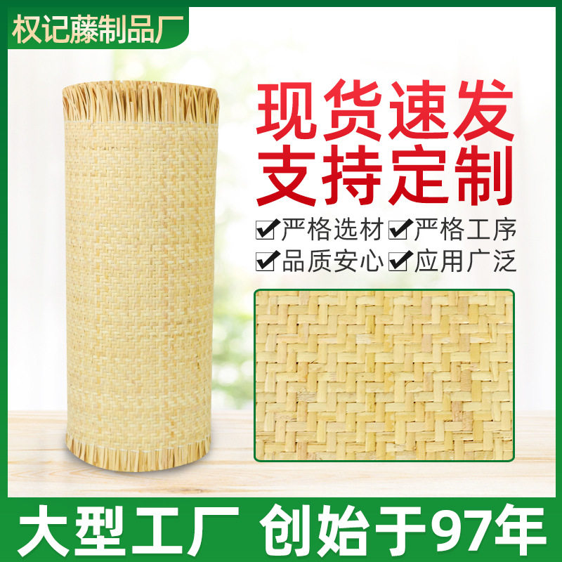 印尼藤编原材料藤皮席饰面墙纸